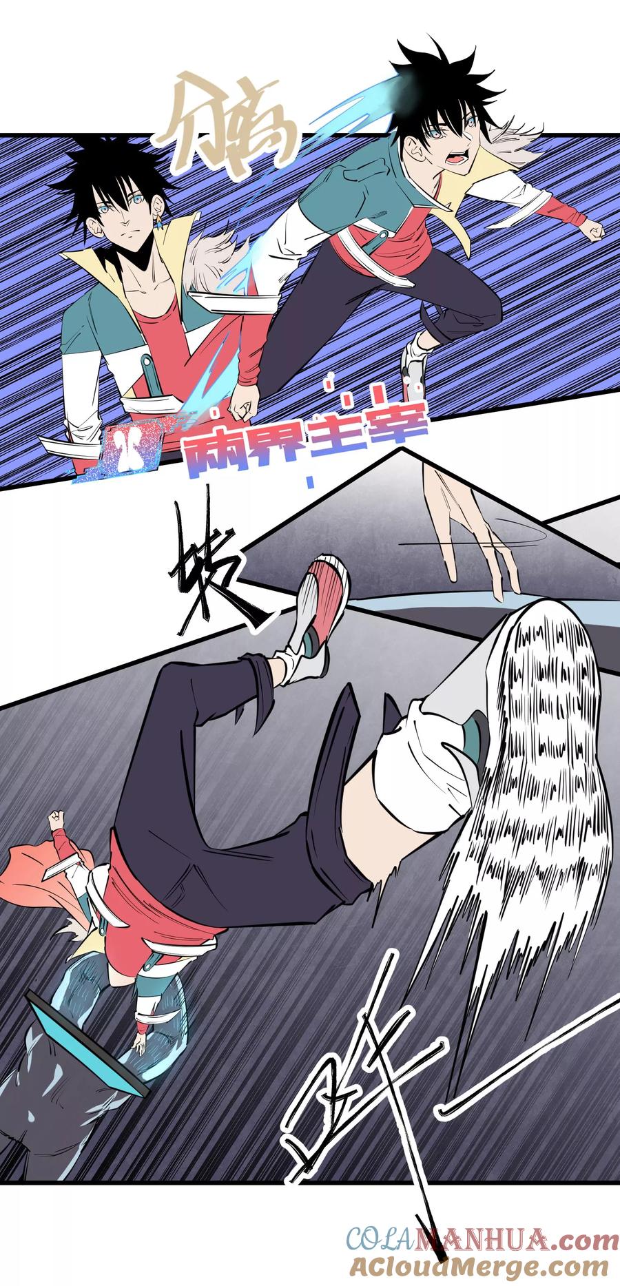 《地球online》第105话 第3页