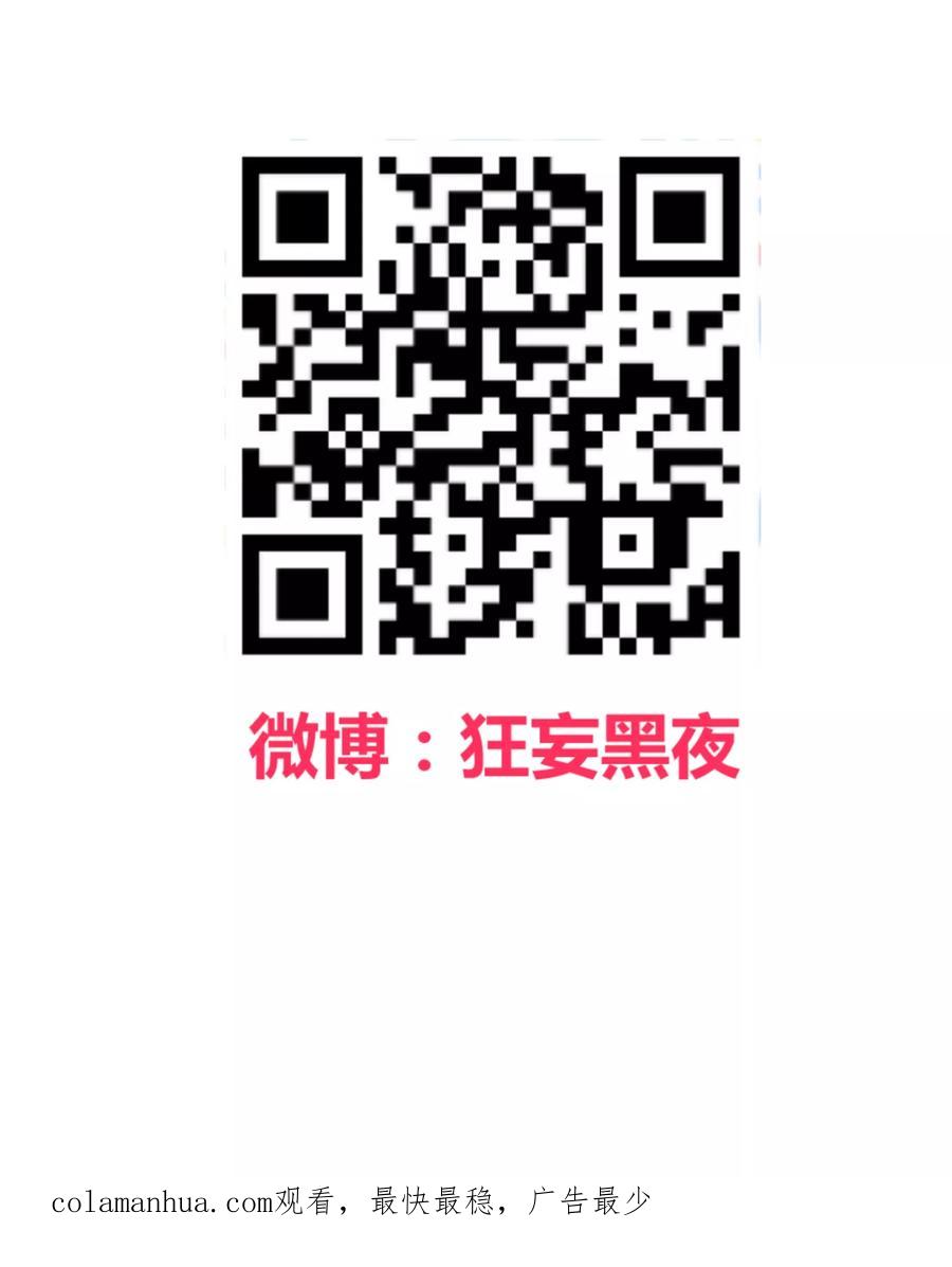 《地球online》第105话 第16页