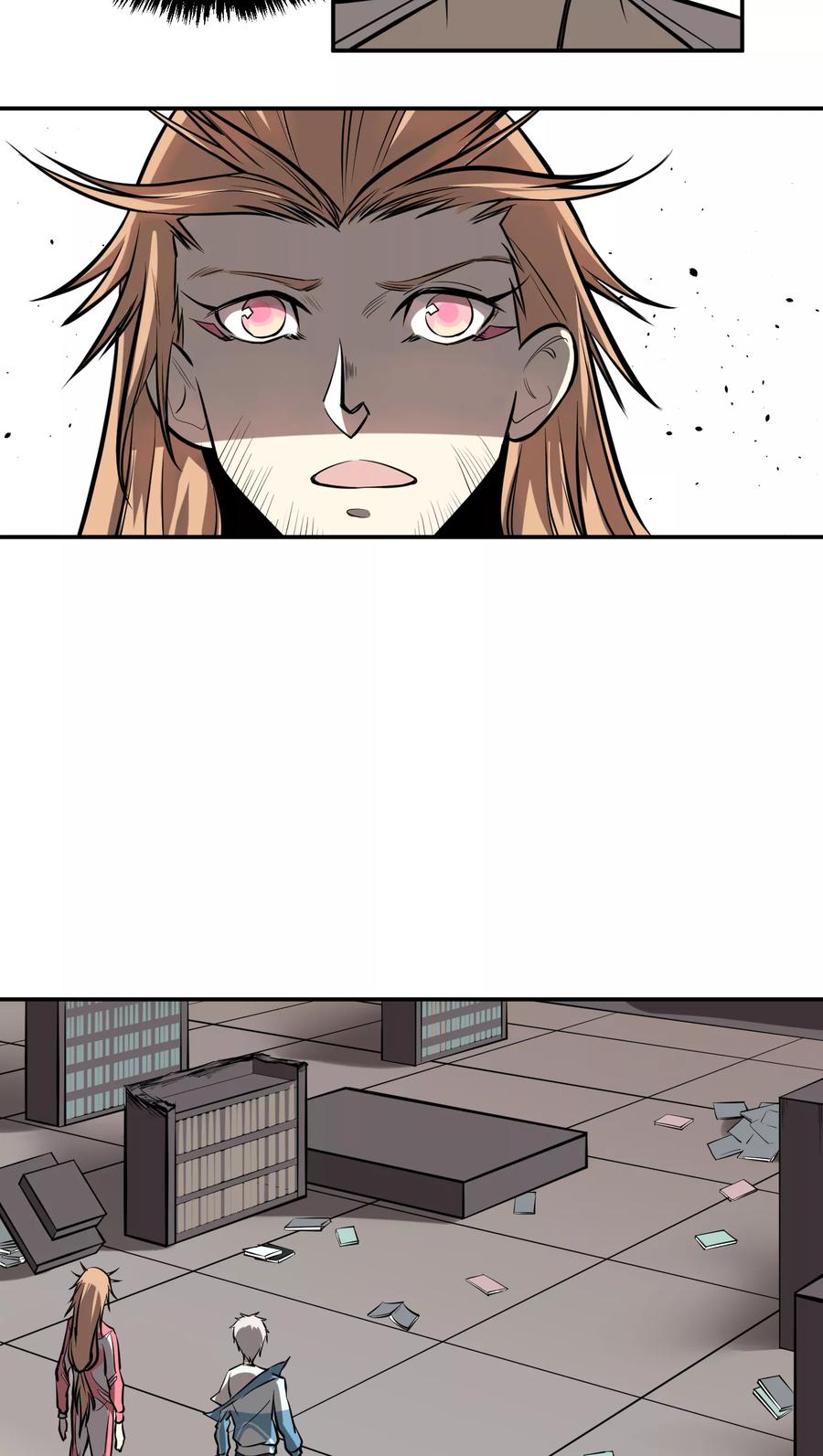 《地球online》第9话 第16页