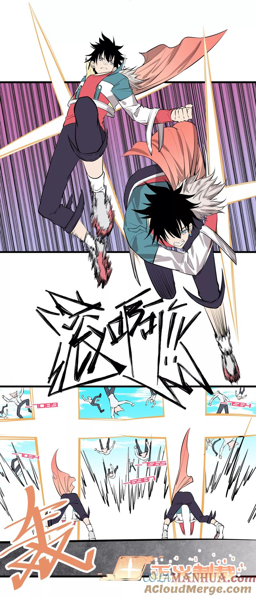 《地球online》第106话 第9页