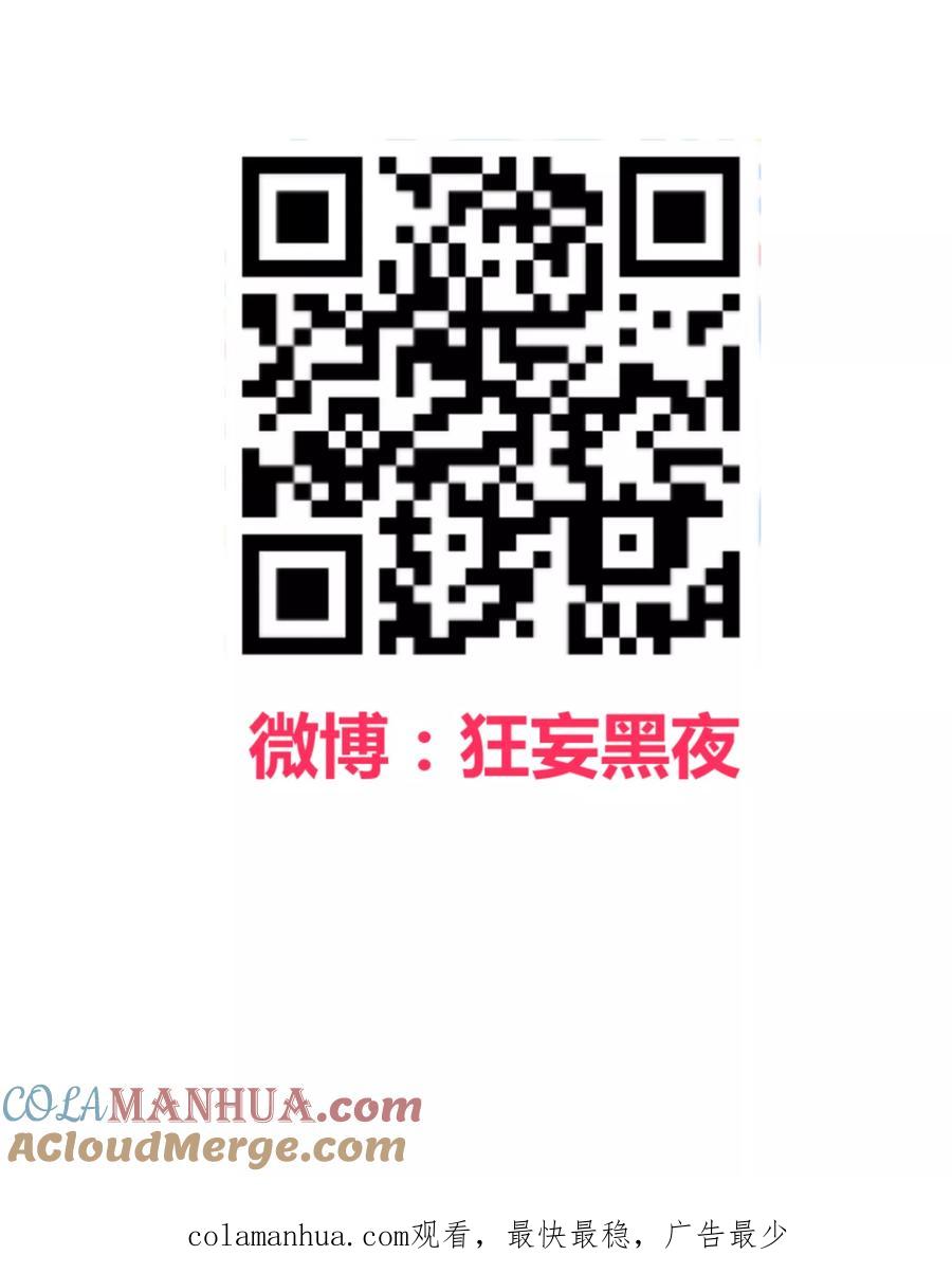 《地球online》第106话 第15页