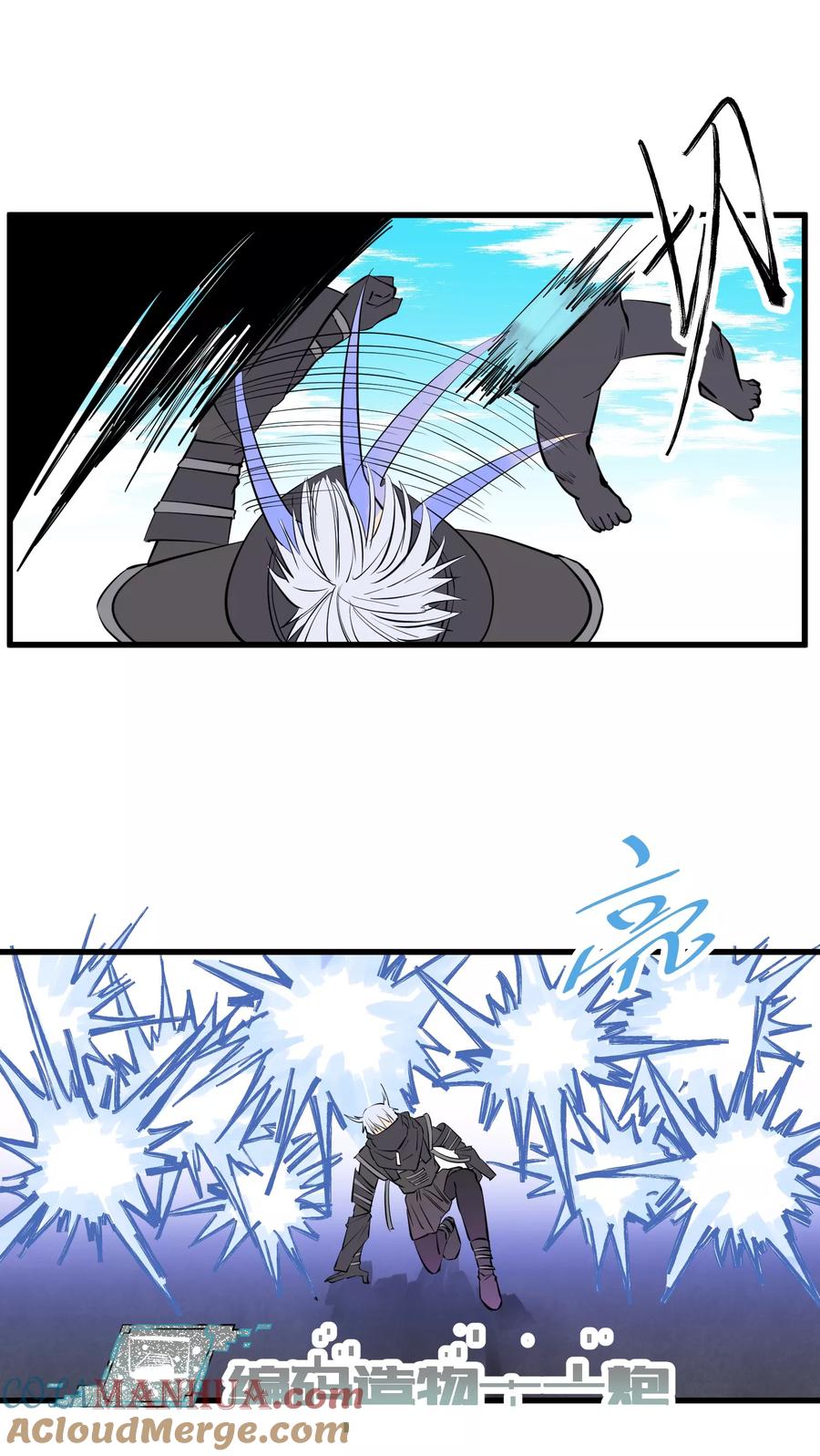 《地球online》第106话 第7页