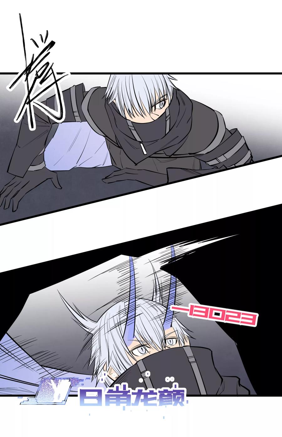 《地球online》第106话 第6页