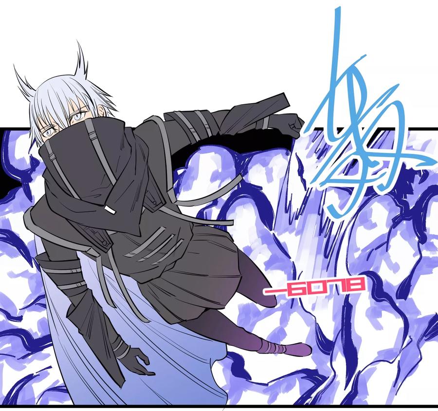 《地球online》第106话 第8页