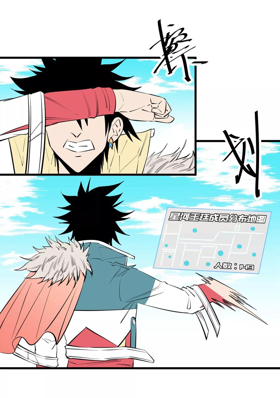 《地球online》第107话 第7页