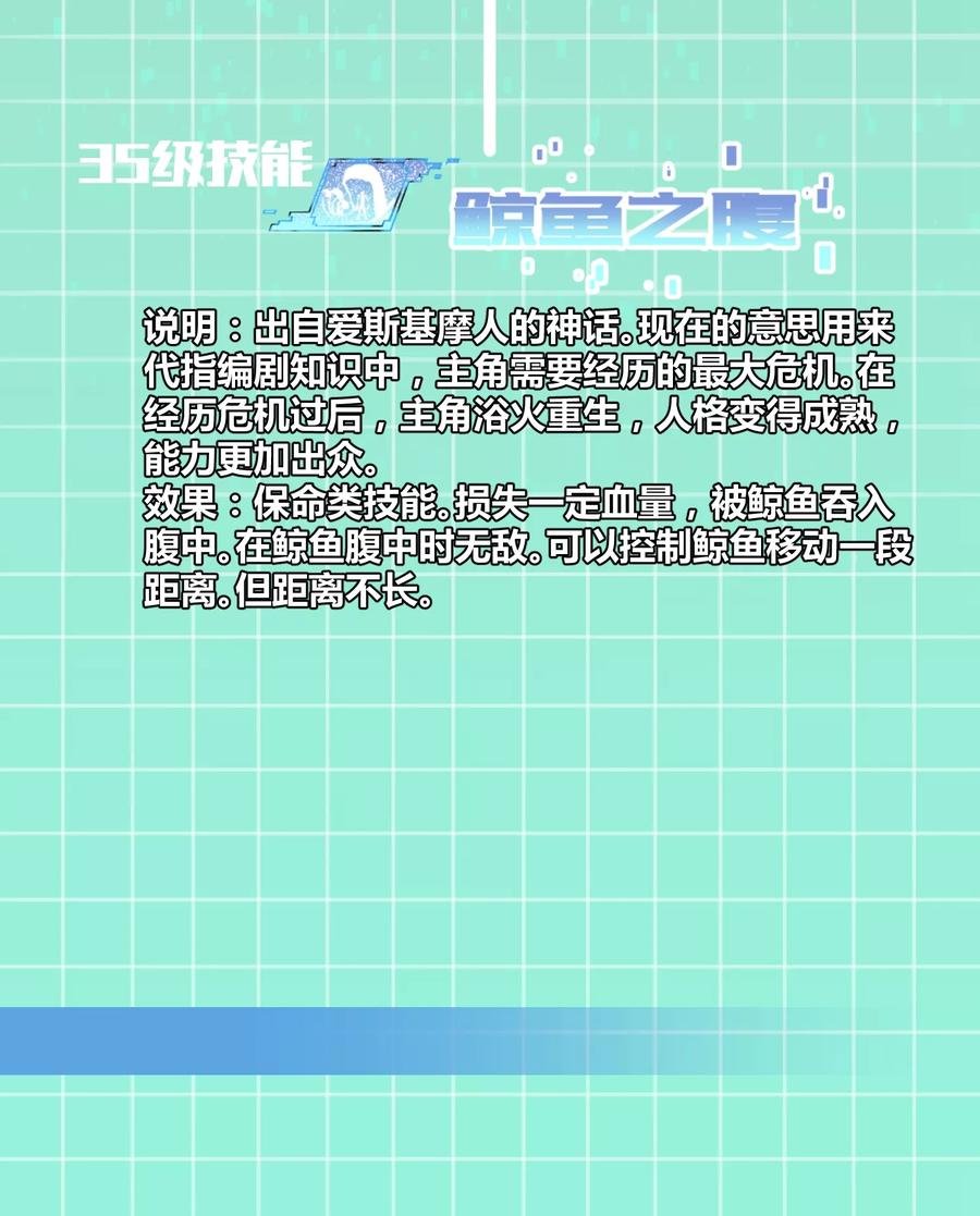 《地球online》第107话 第17页