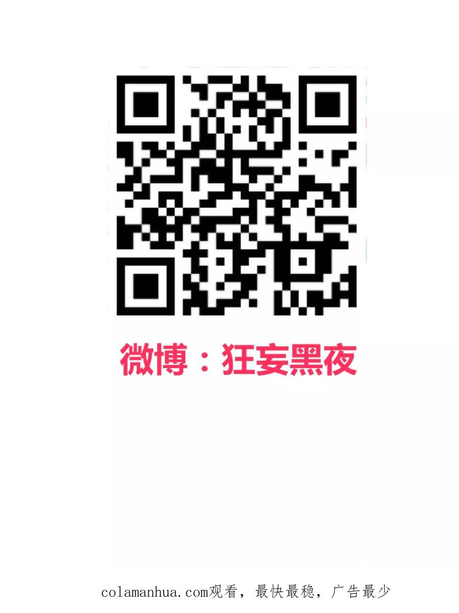 《地球online》第107话 第19页