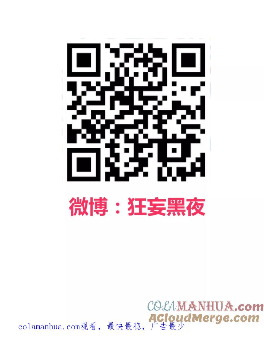 《地球online》第108话 第15页