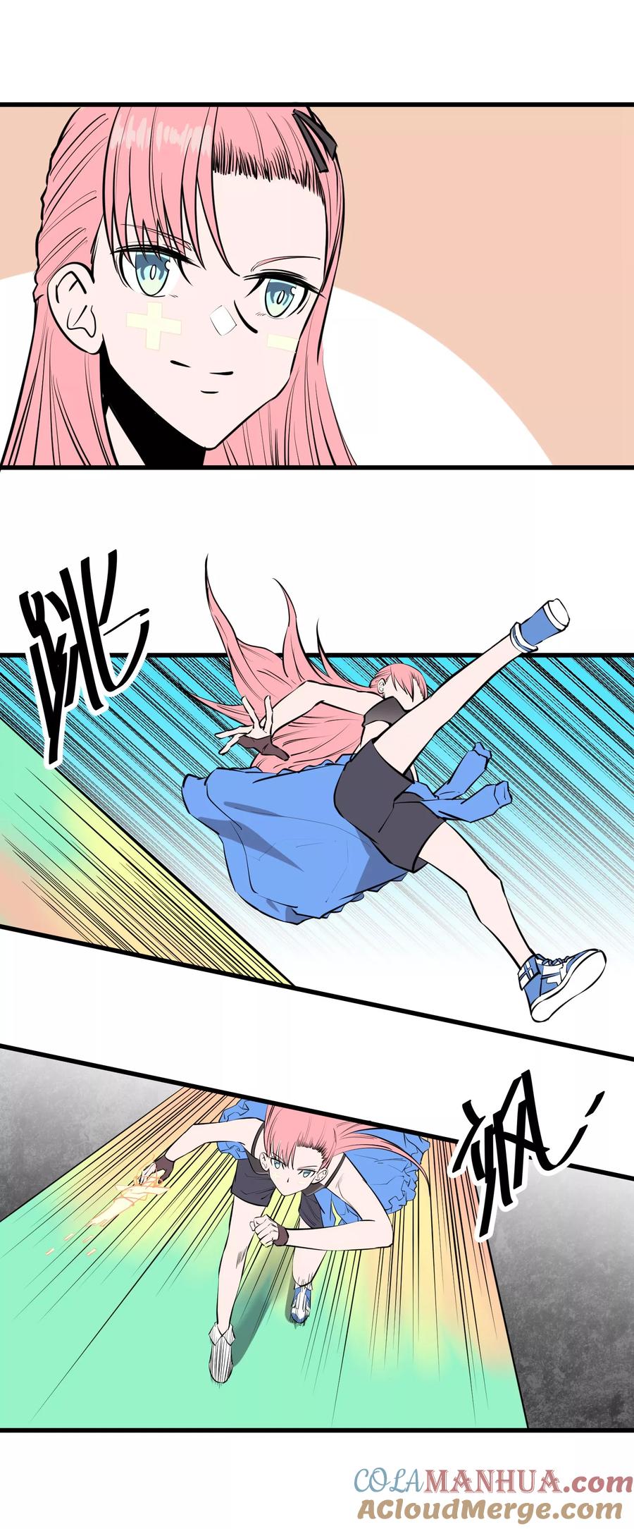 《地球online》第109话 第5页