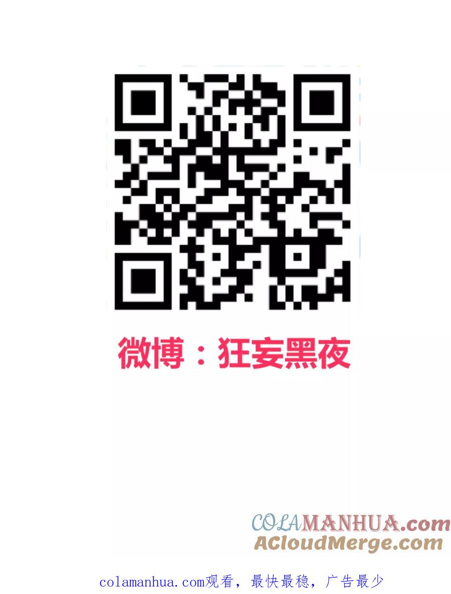 《地球online》第109话 第15页