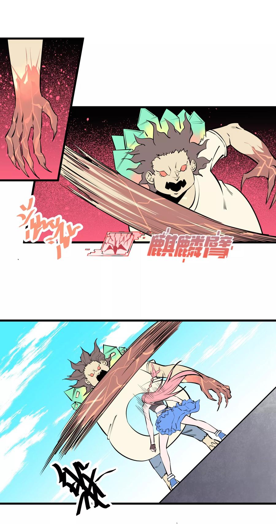 《地球online》第109话 第8页