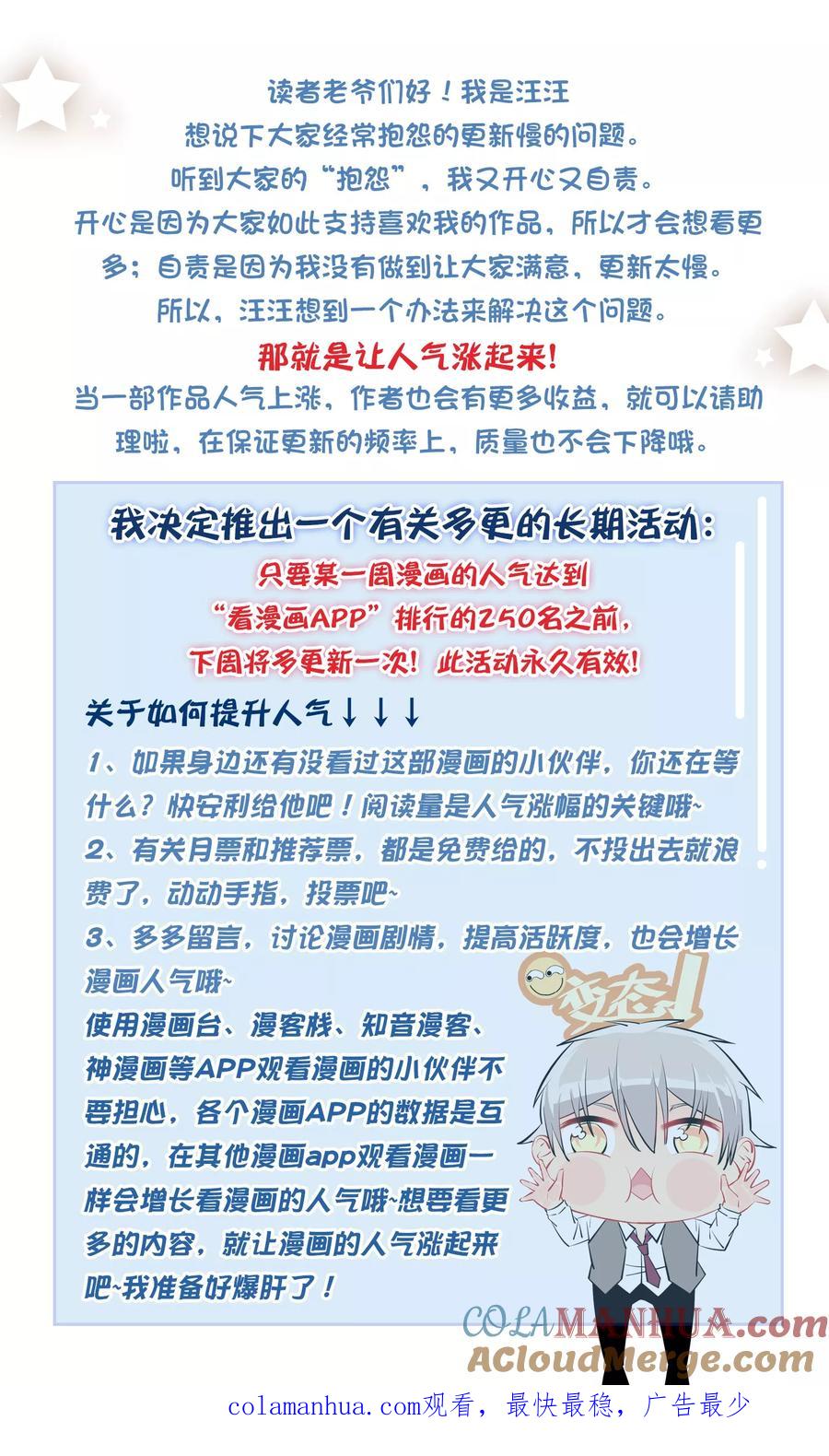 《地球online》第111话 第15页