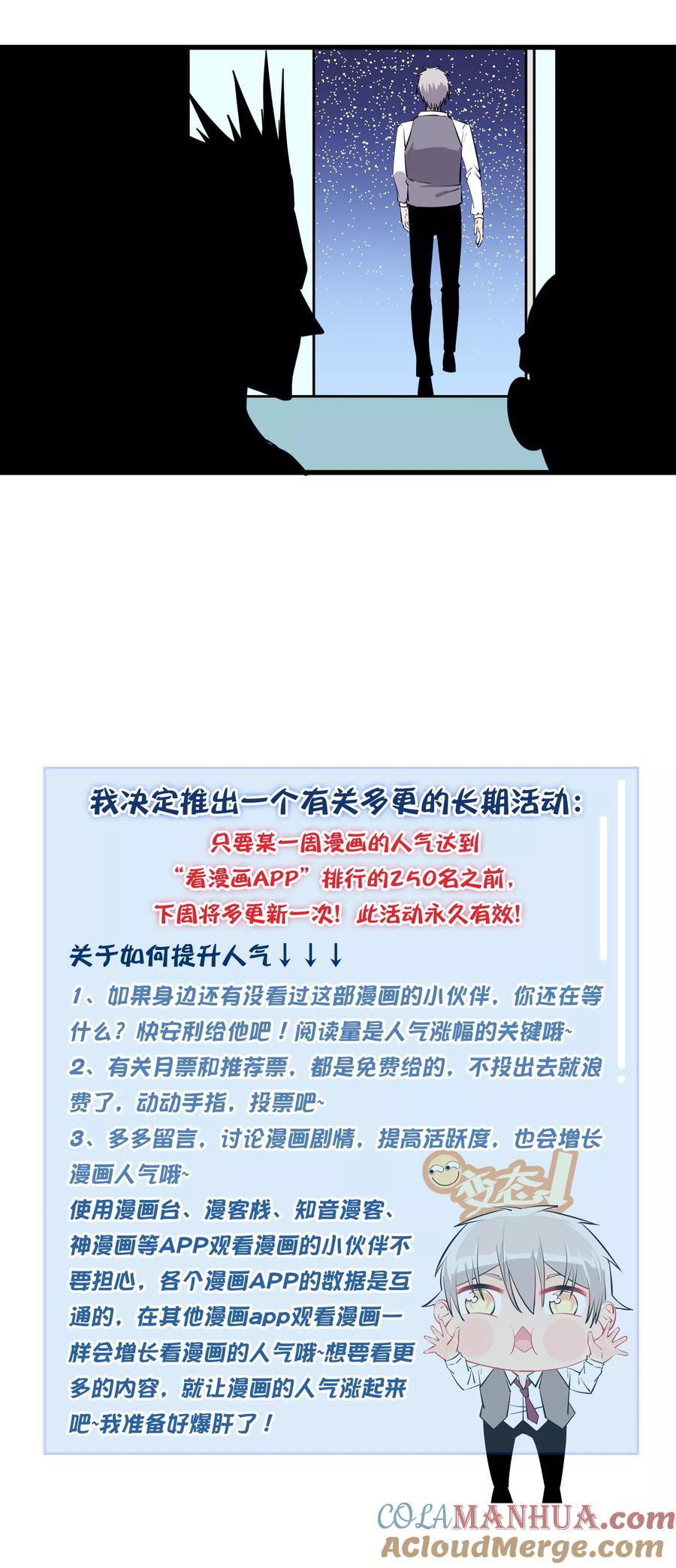 《地球online》第112话 第12页