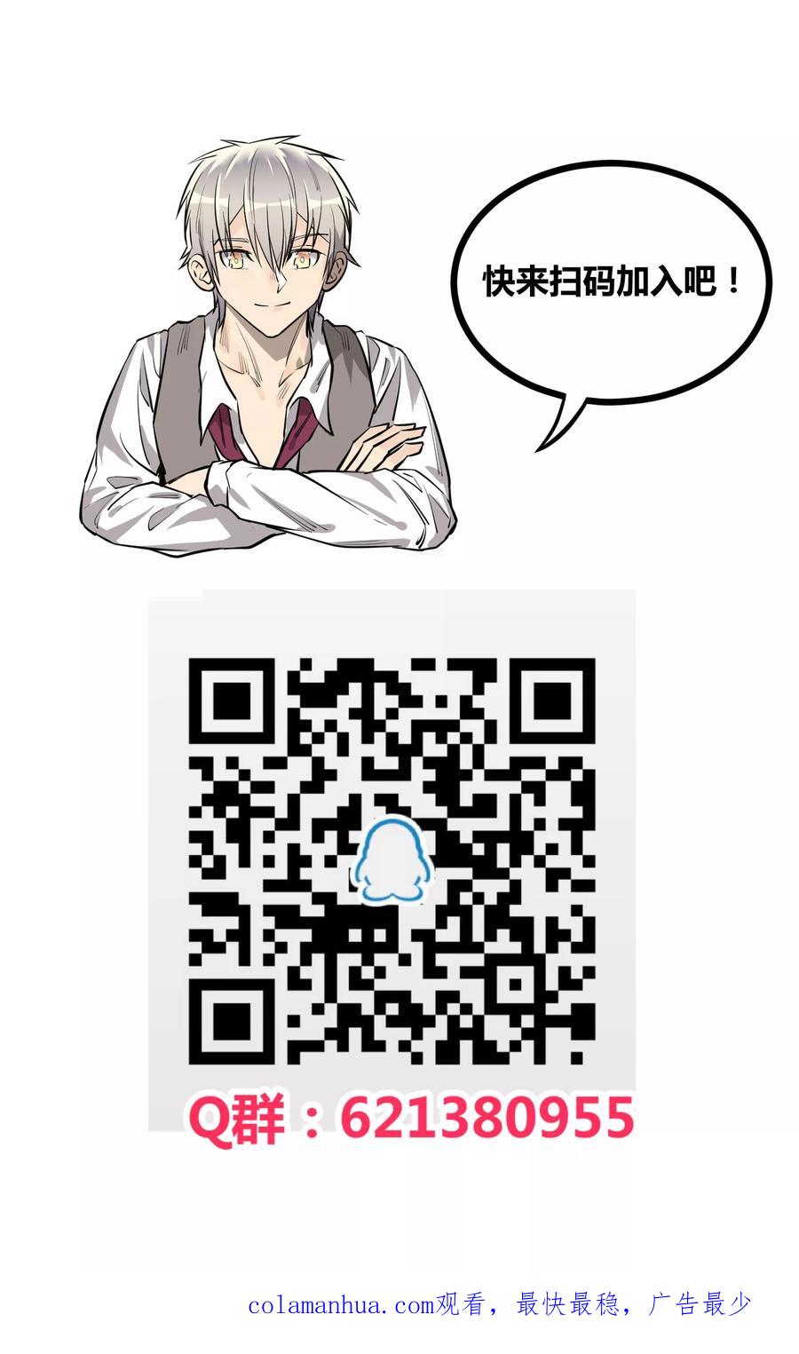 《地球online》第113话 第16页