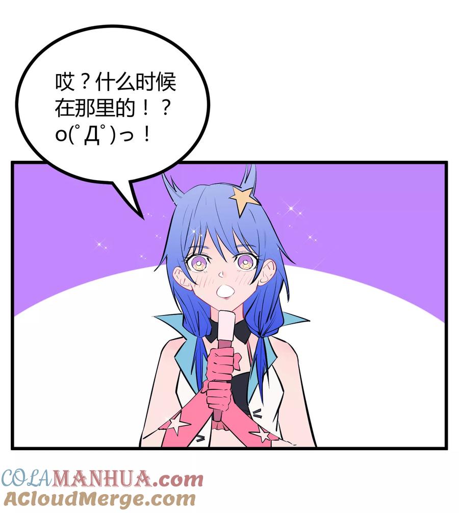 《地球online》第113话 第11页