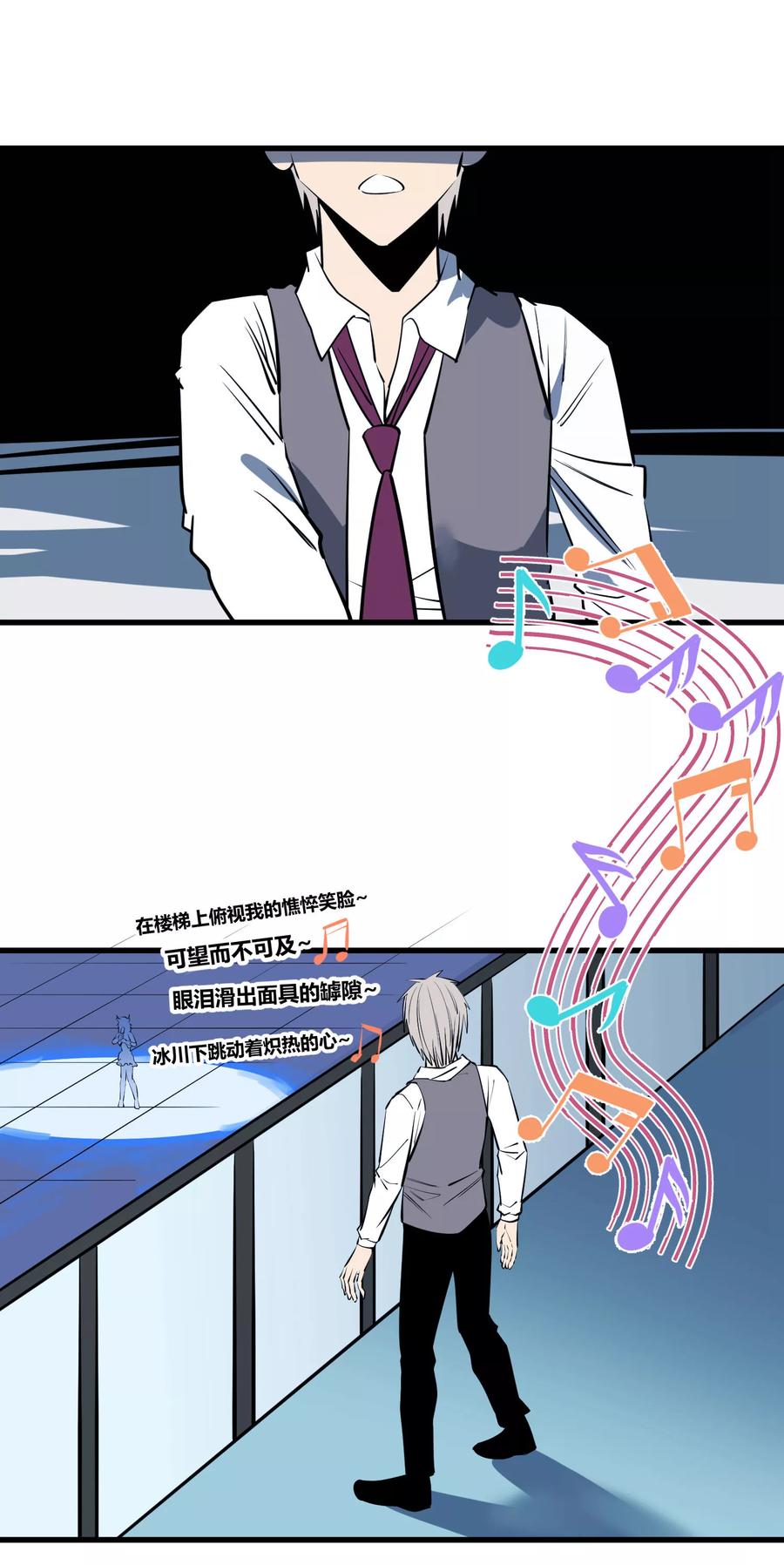 《地球online》第113话 第8页