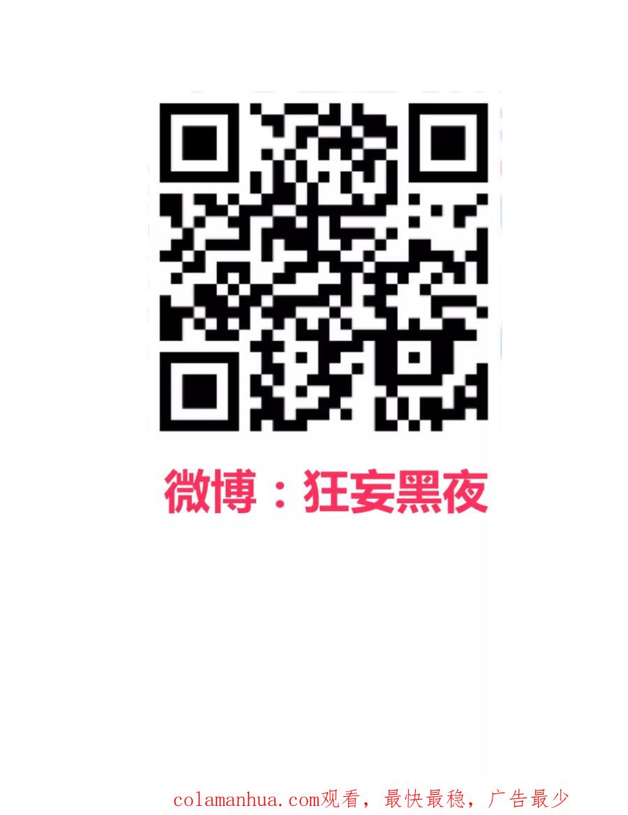 《地球online》第114话 第18页