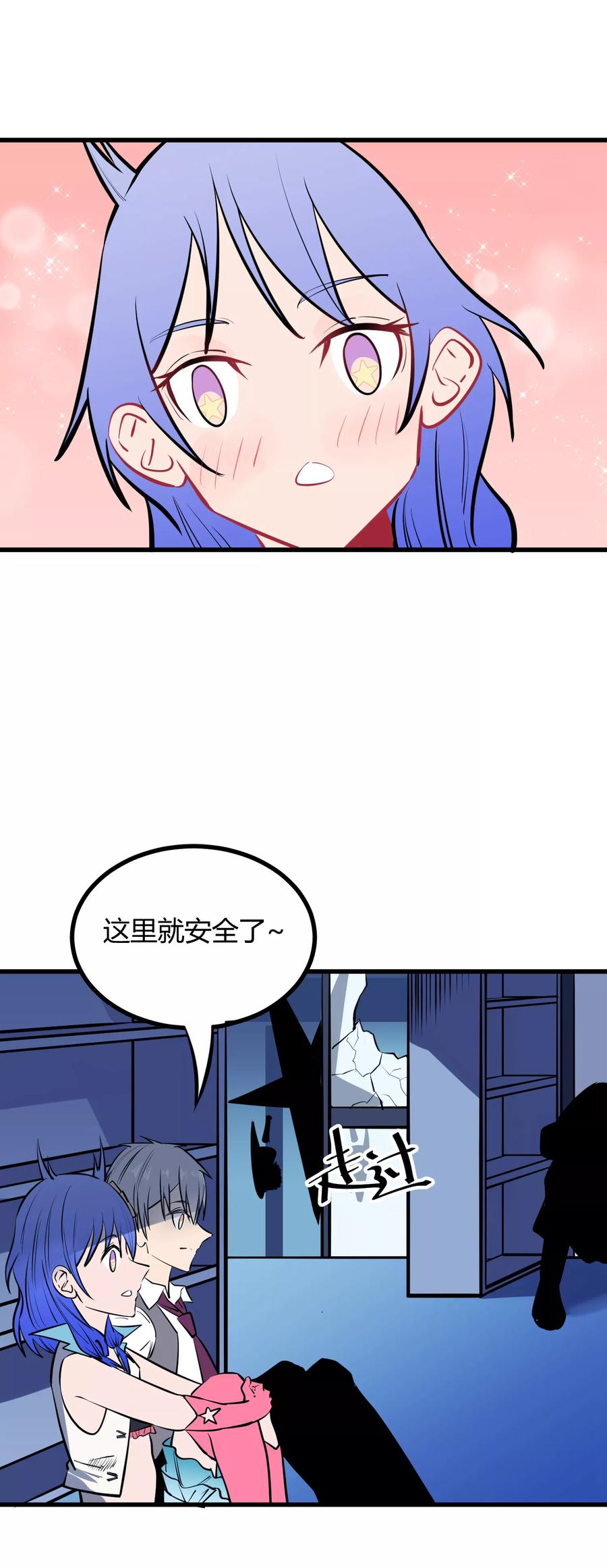 《地球online》第114话 第14页