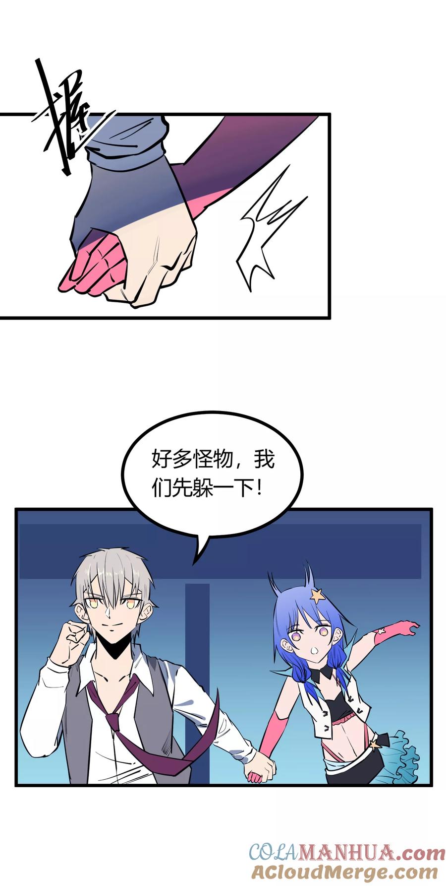 《地球online》第114话 第13页
