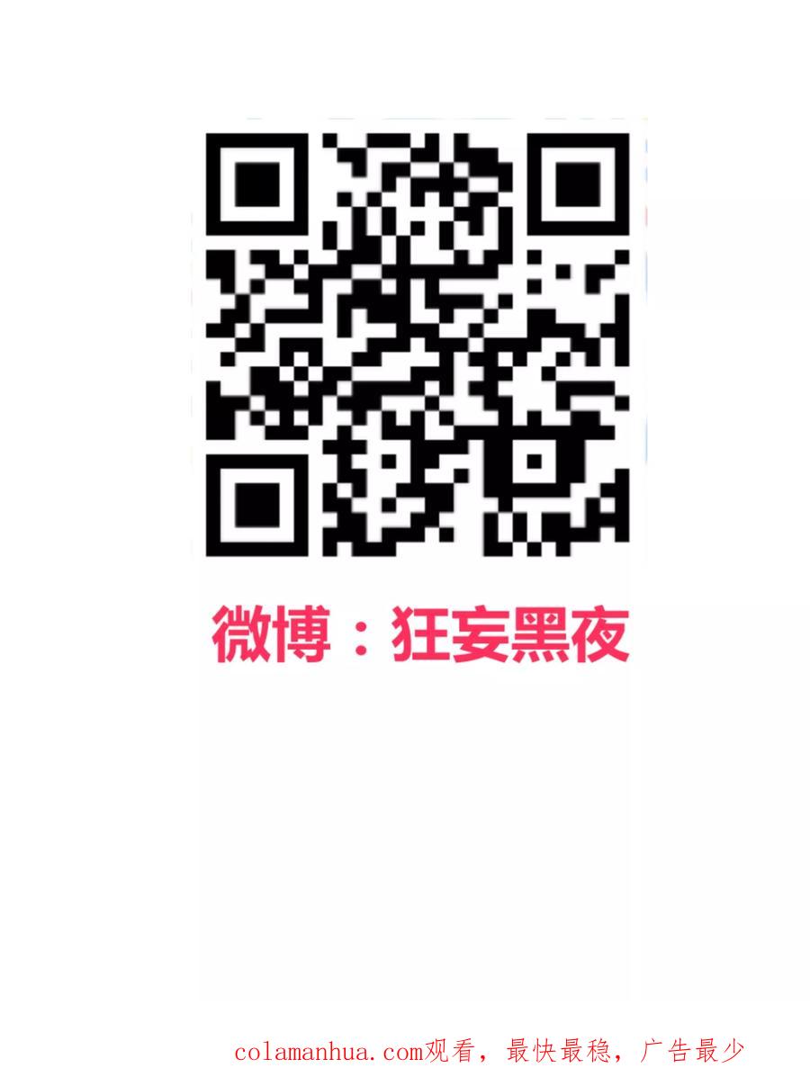 《地球online》第115话 第18页