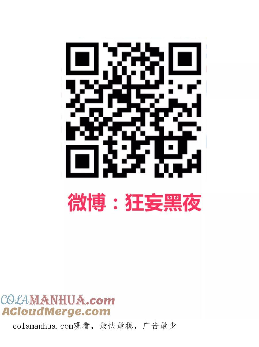 《地球online》第116话 第17页