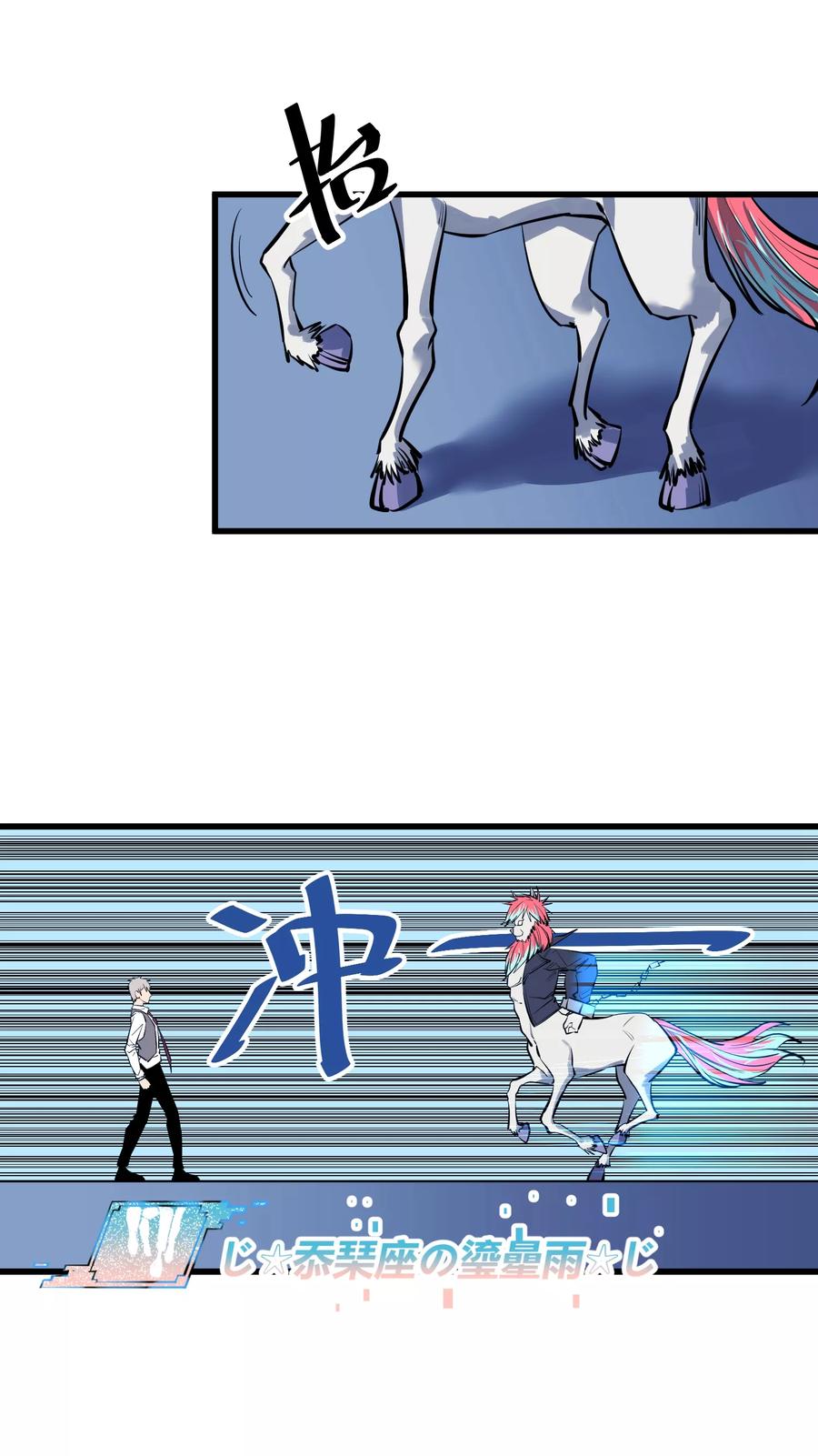 《地球online》第117话 第2页