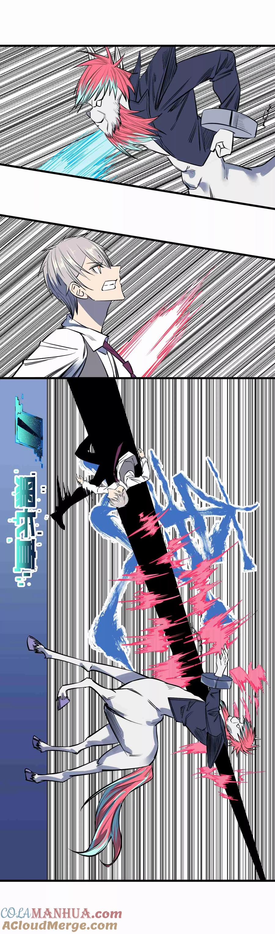 《地球online》第117话 第5页