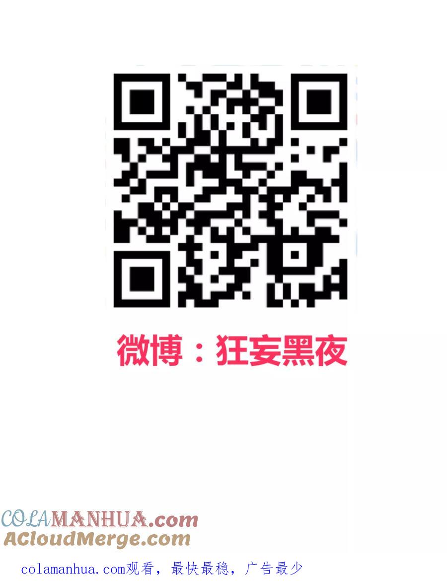 《地球online》第117话 第15页