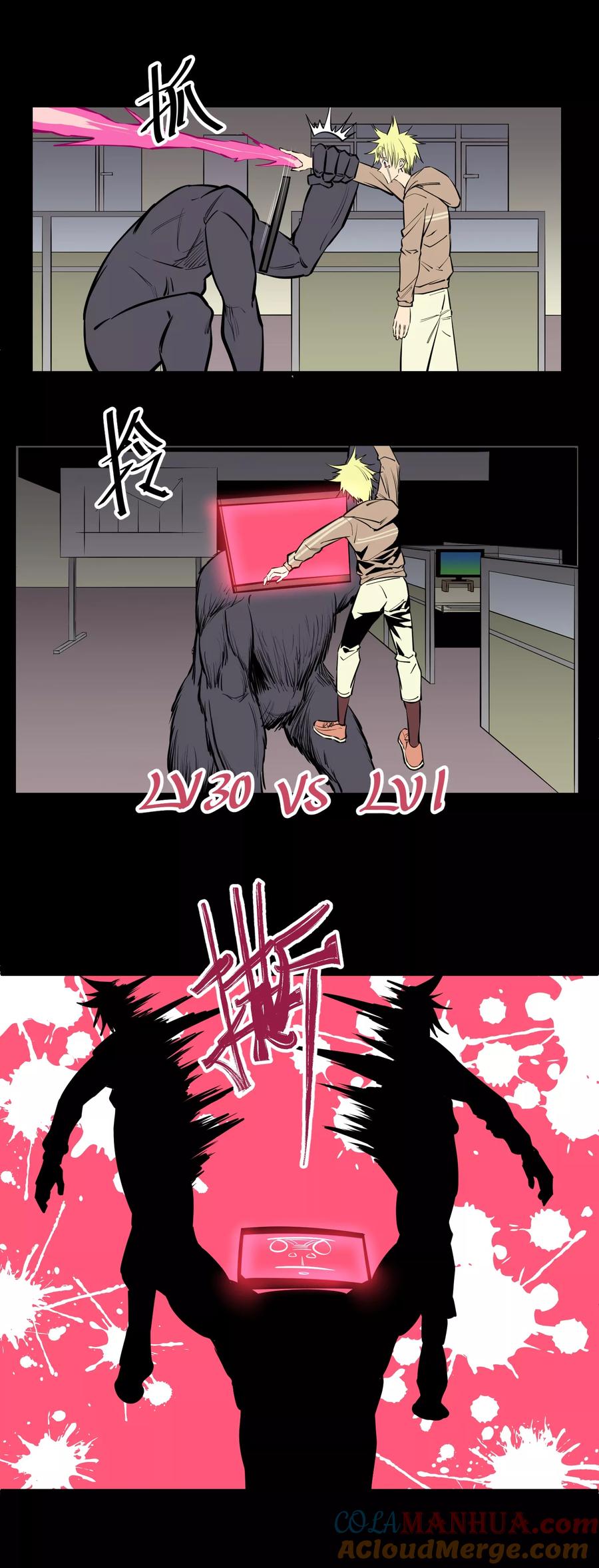 《地球online》第119话 第9页
