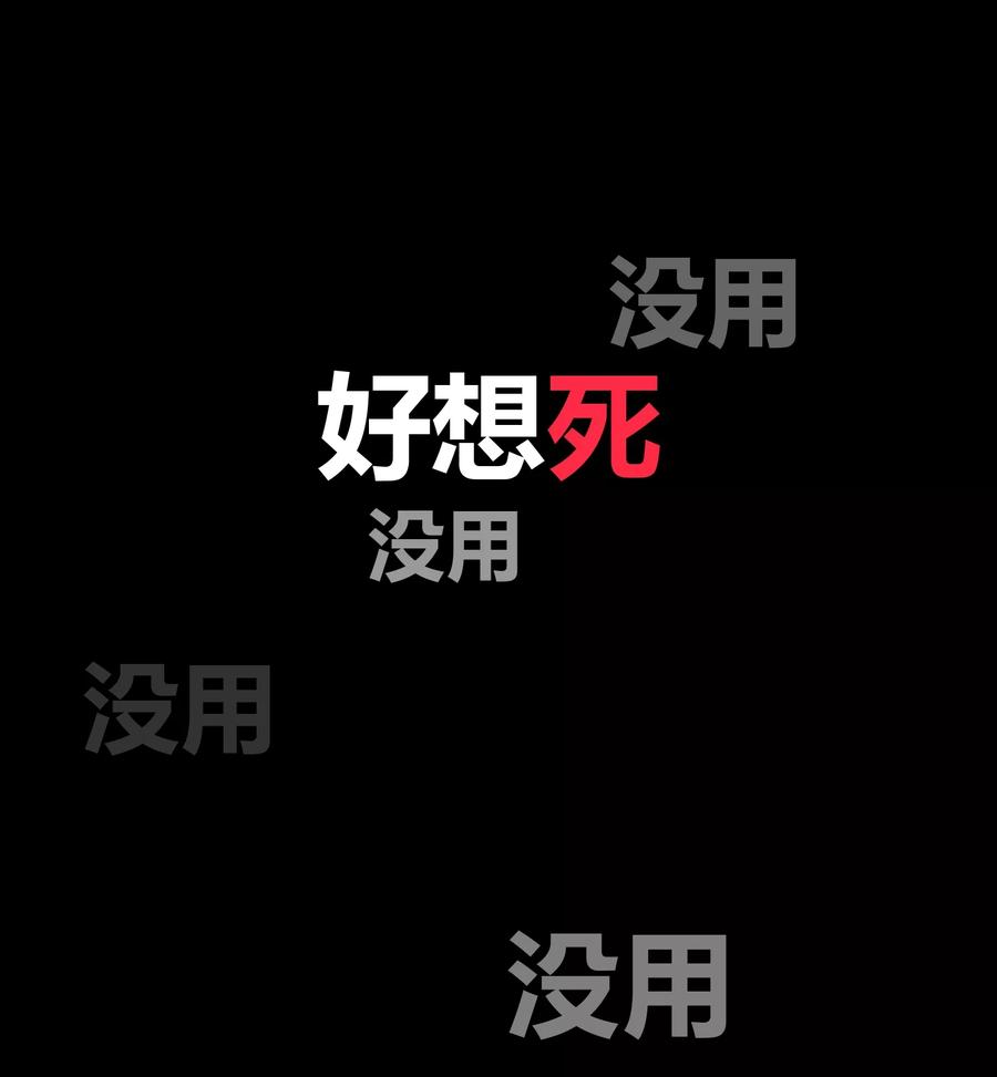 《地球online》第119话 第14页