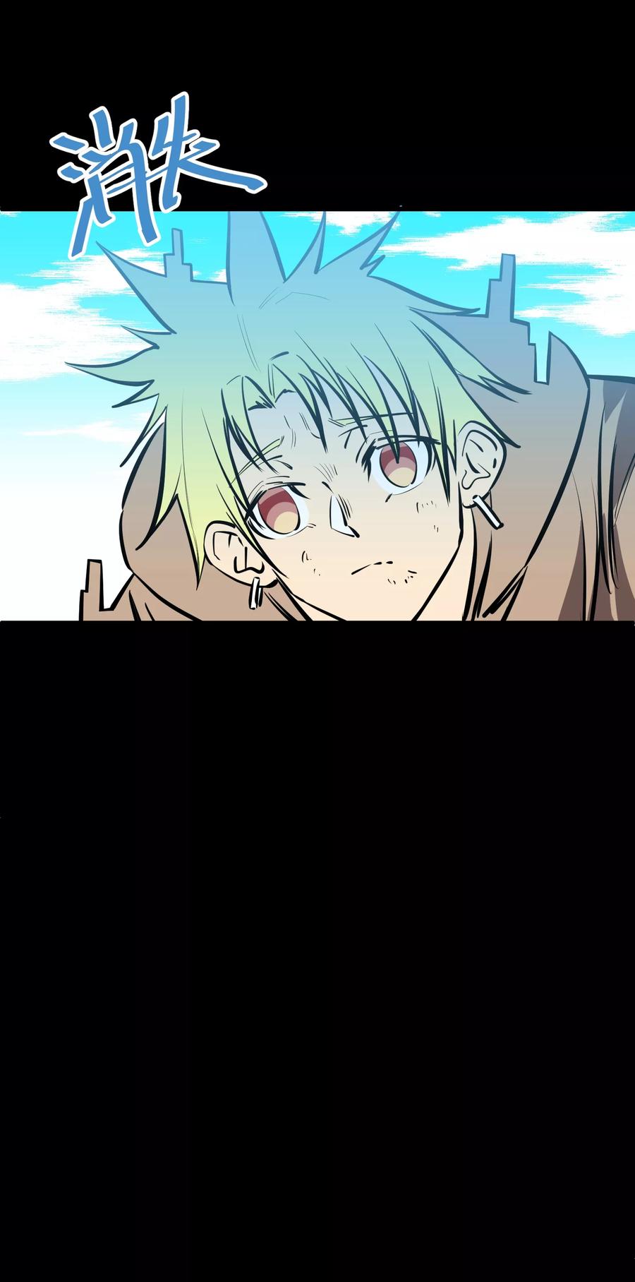 《地球online》第119话 第6页