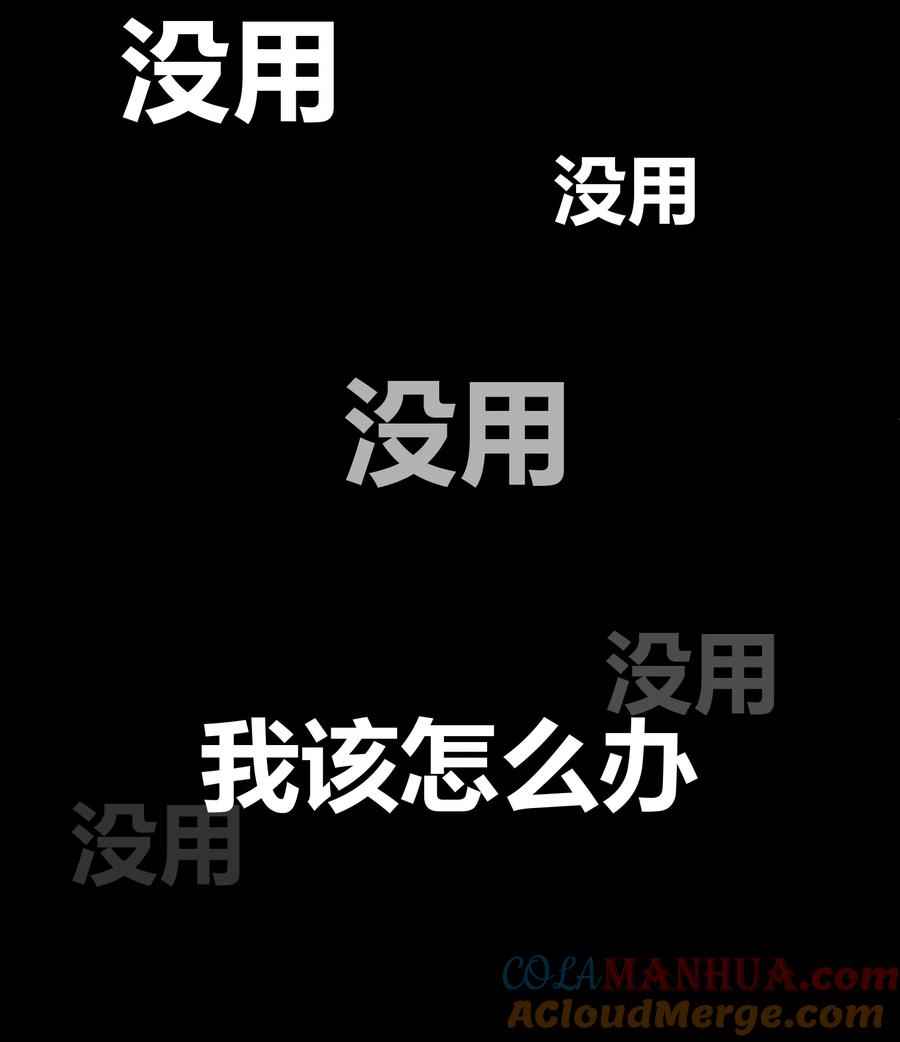 《地球online》第119话 第13页