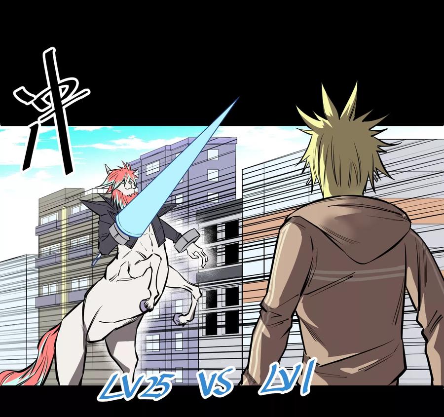 《地球online》第119话 第4页