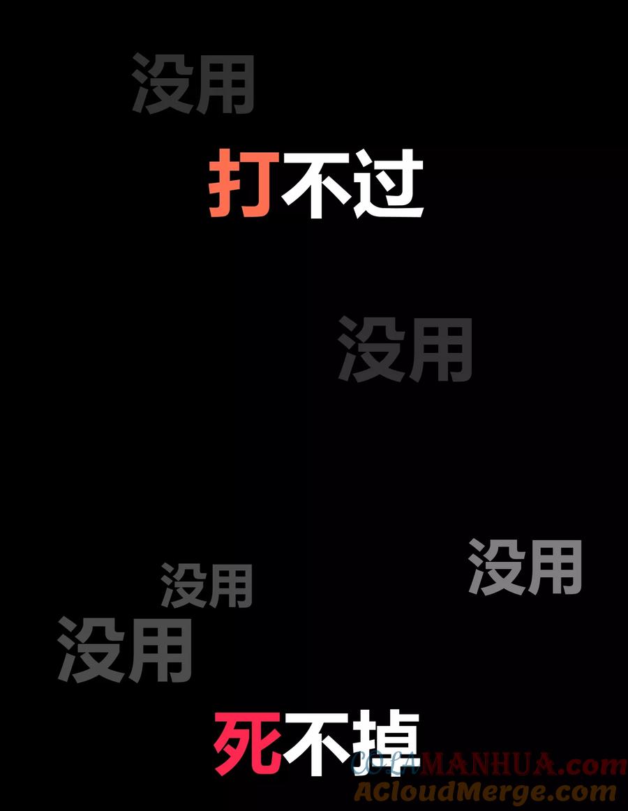 《地球online》第119话 第15页