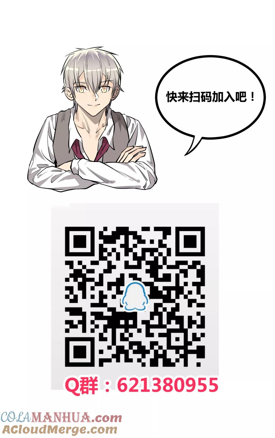 《地球online》第120话 第29页