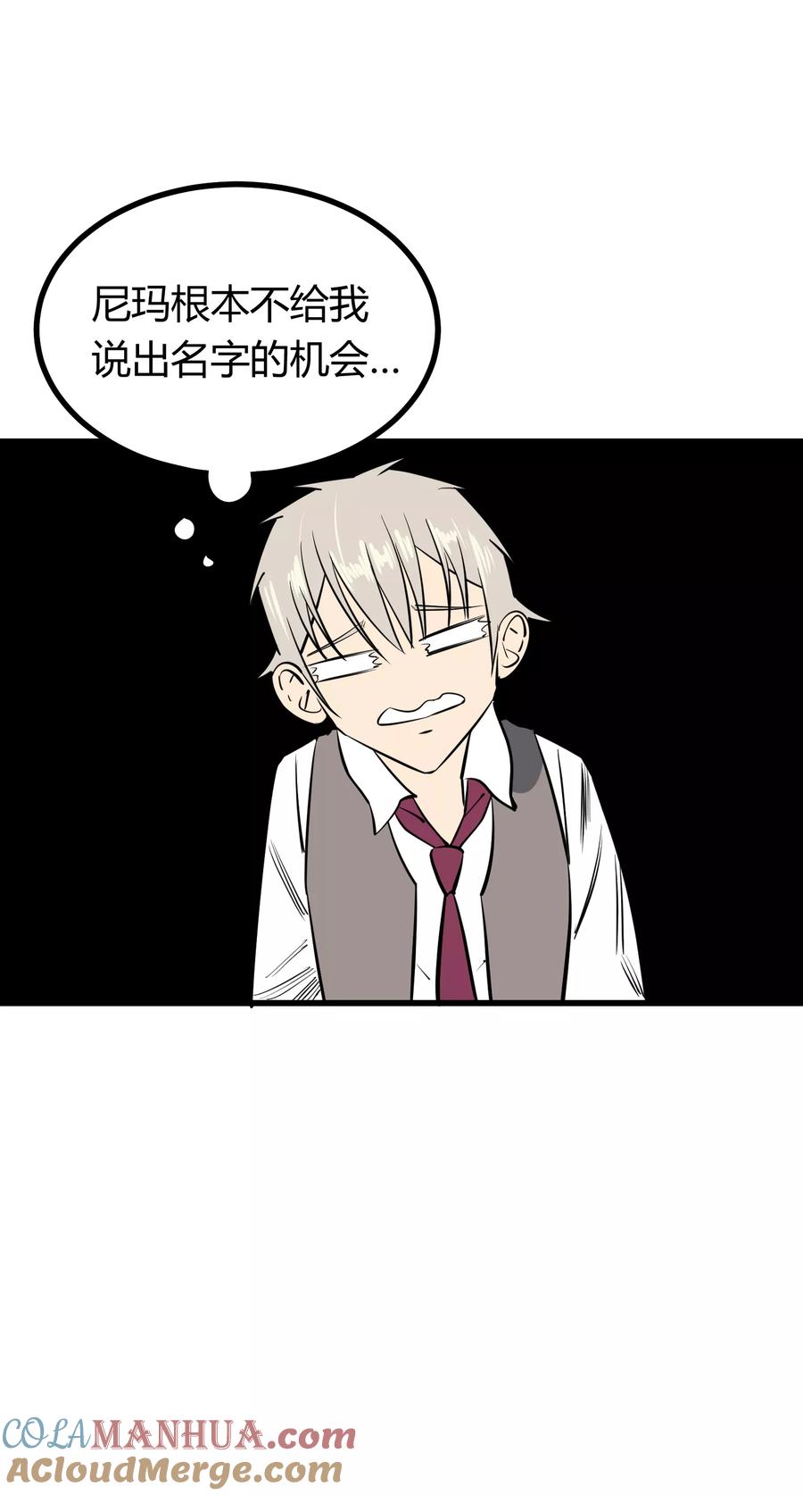 《地球online》第120话 第25页