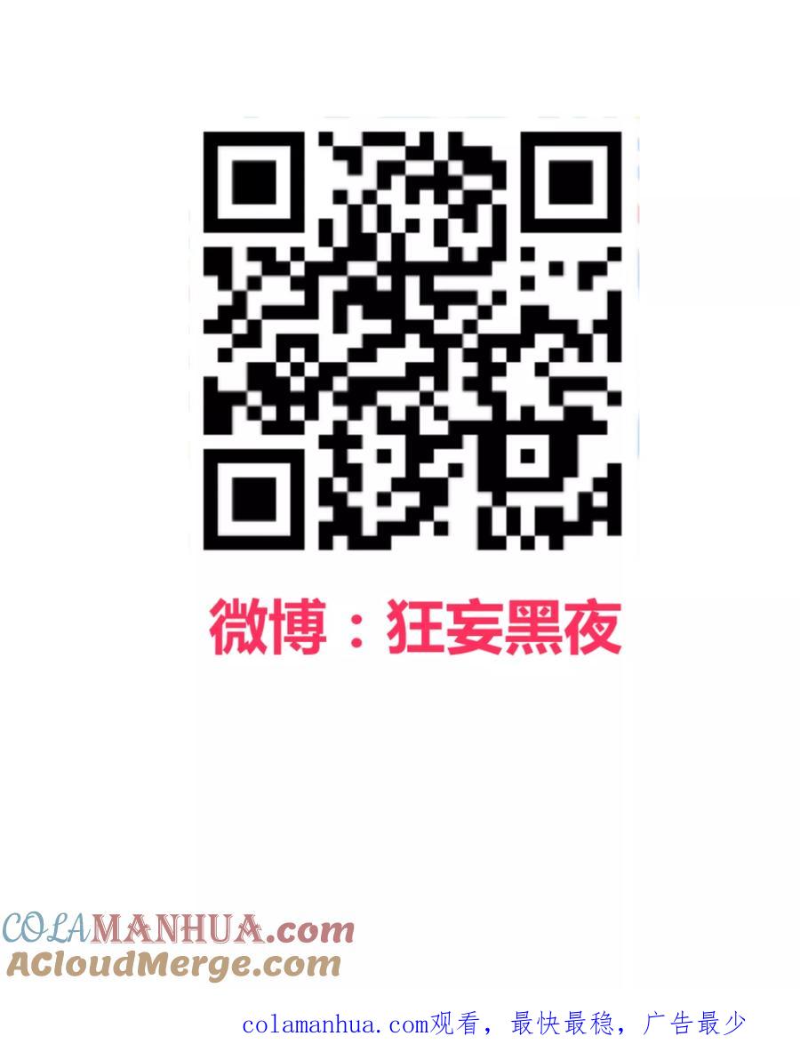 《地球online》第121话 第31页