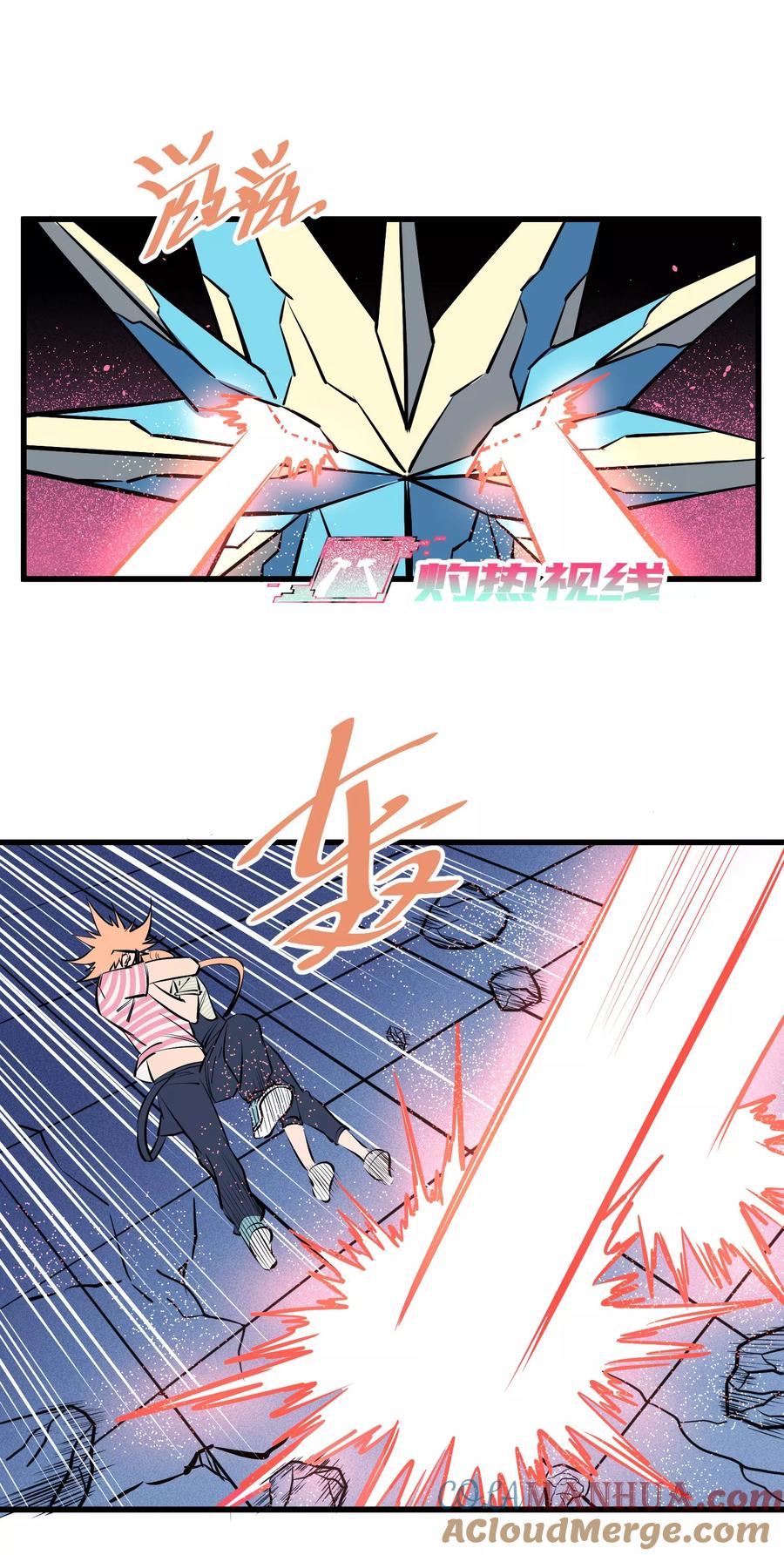 《地球online》第121话 第25页