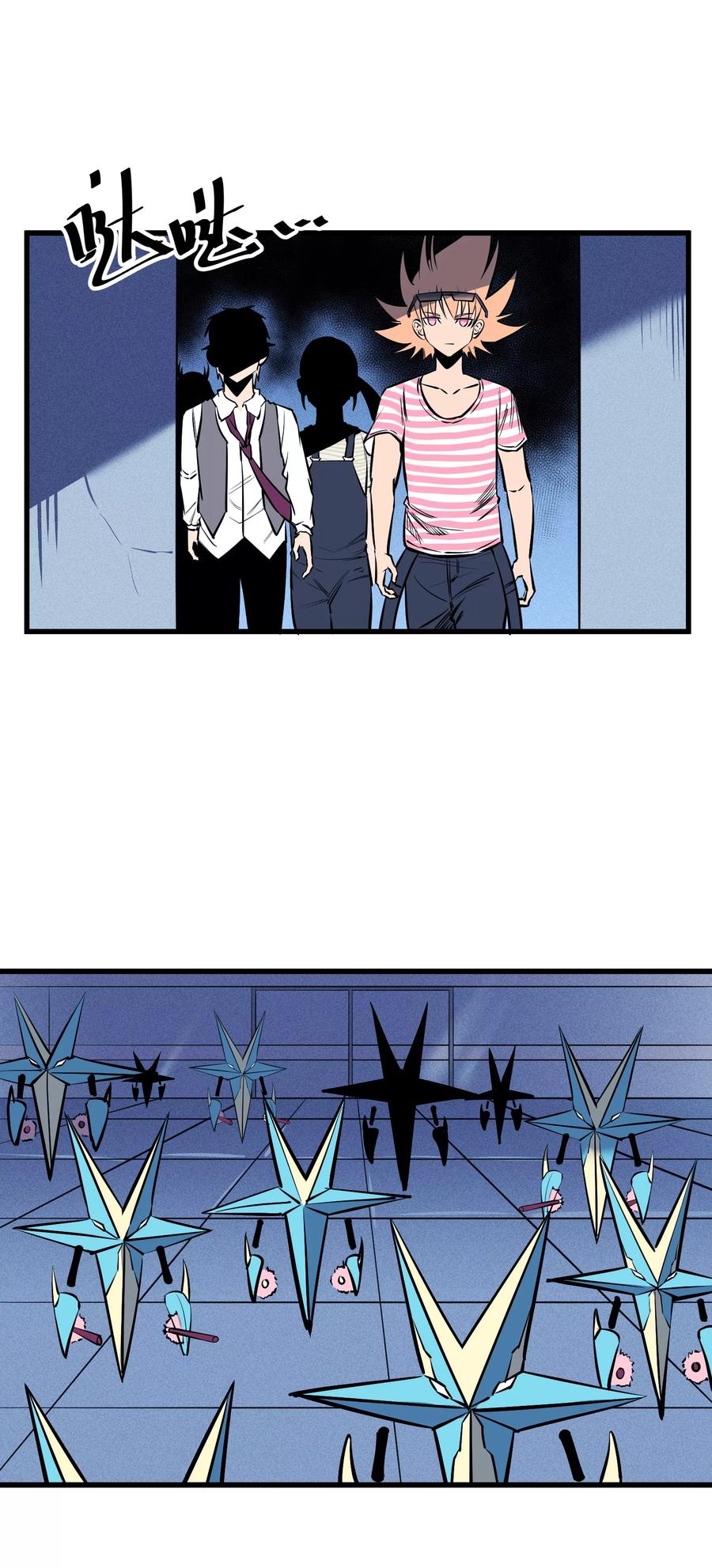 《地球online》第121话 第8页