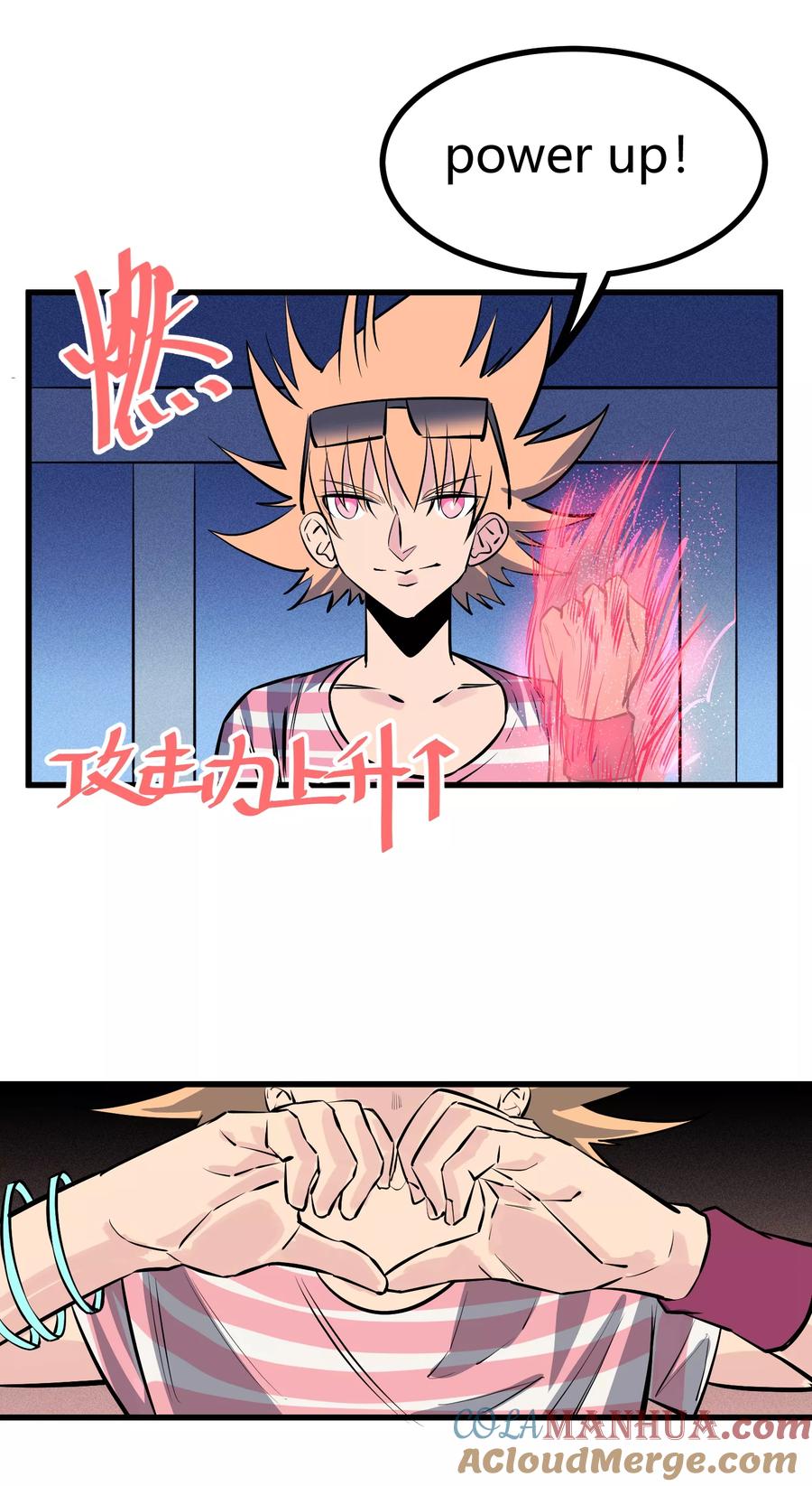 《地球online》第121话 第17页