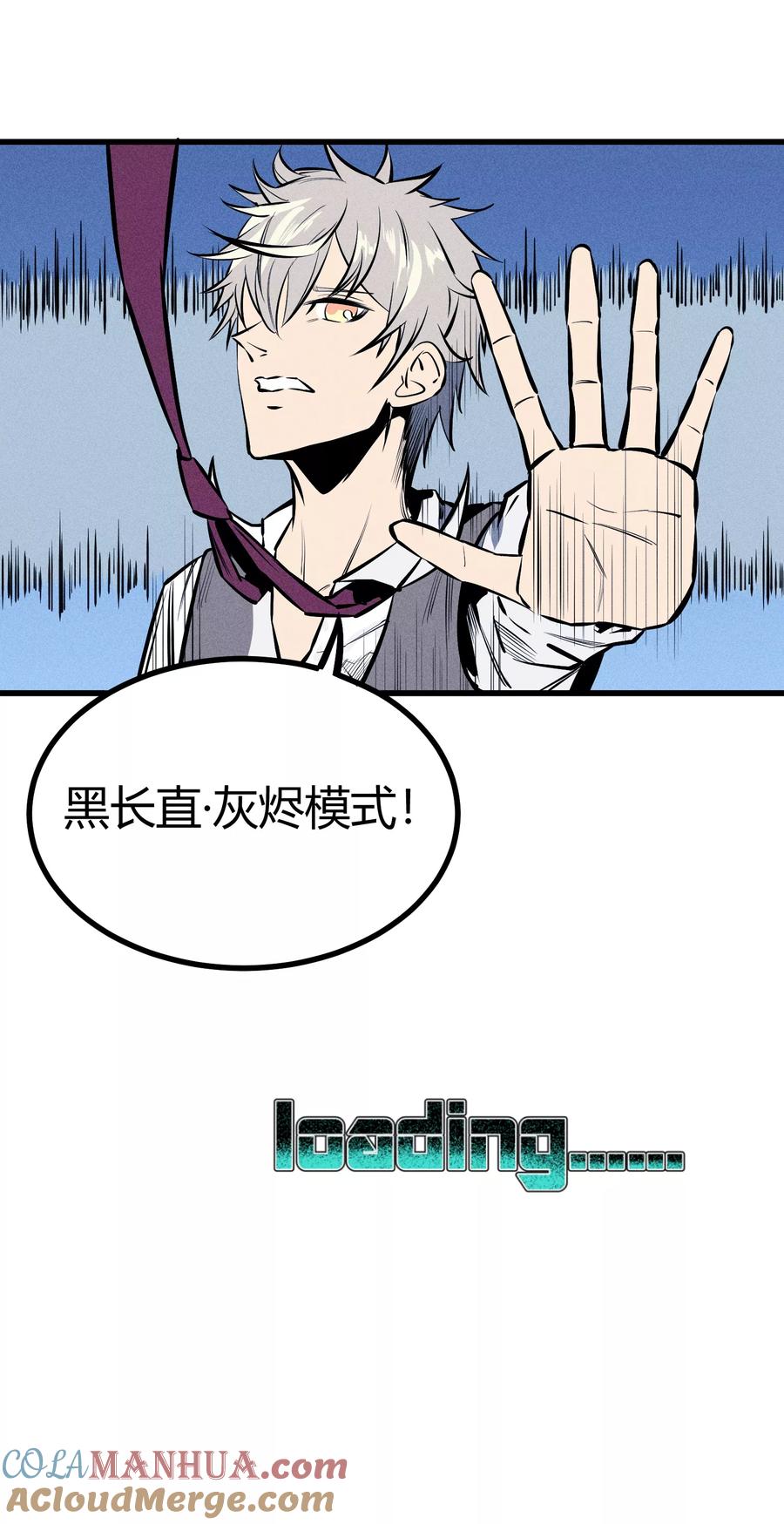 《地球online》第122话 第25页