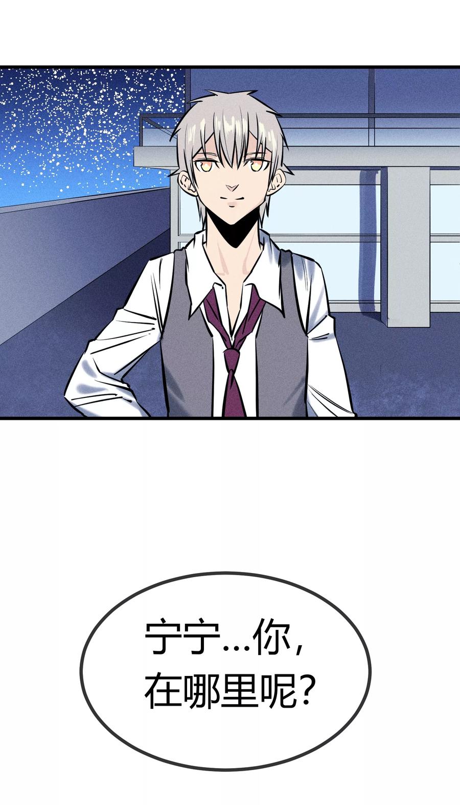 《地球online》第124话 第14页