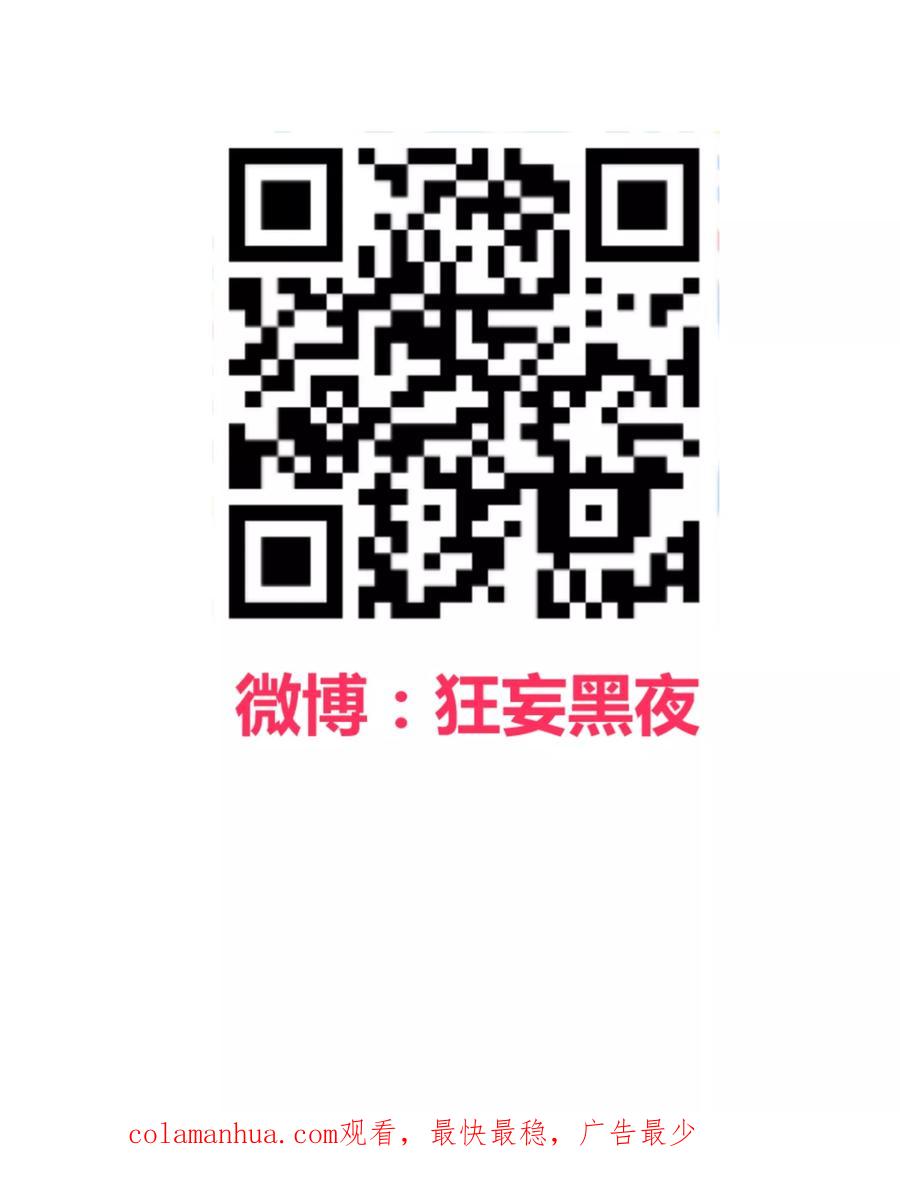《地球online》第124话 第34页