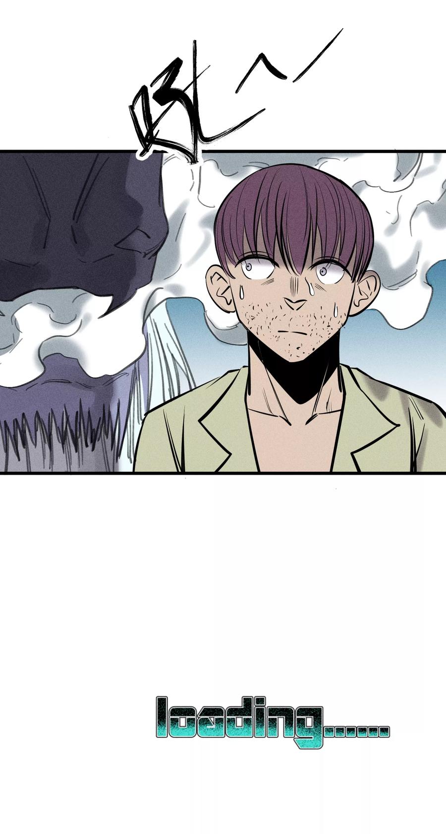 《地球online》第124话 第30页