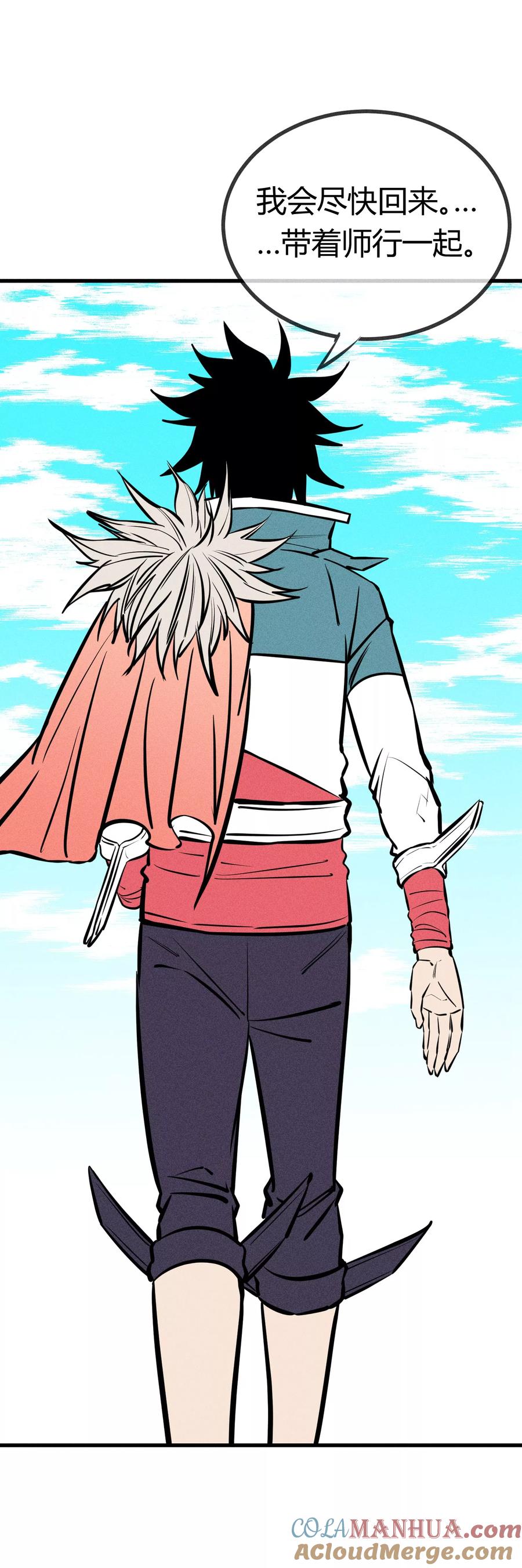 《地球online》第125话 第29页