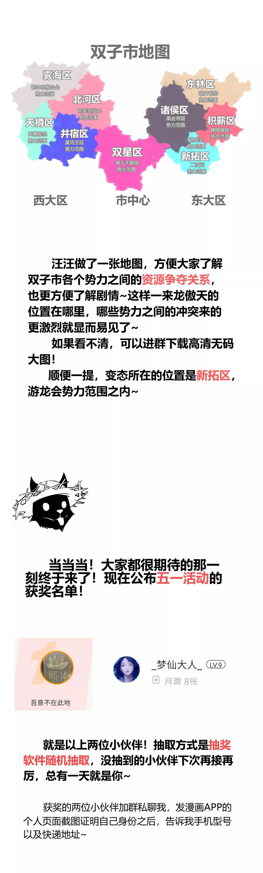 《地球online》第125话 第30页