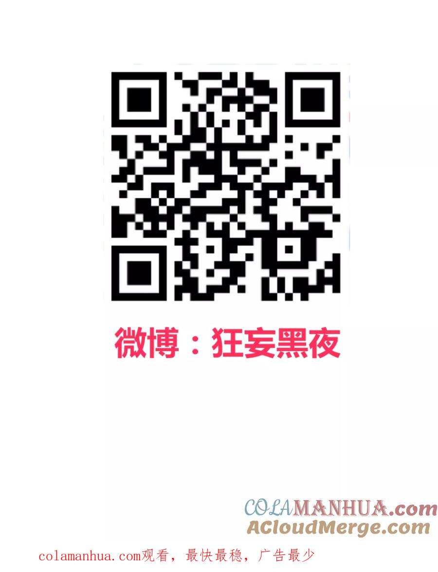 《地球online》第125话 第33页