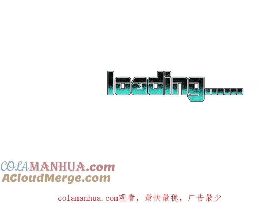 《地球online》第11话 第23页