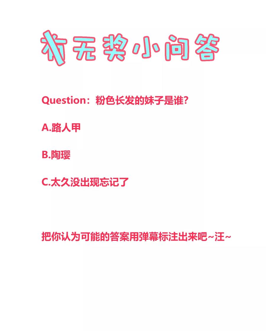 《地球online》第126话 第20页