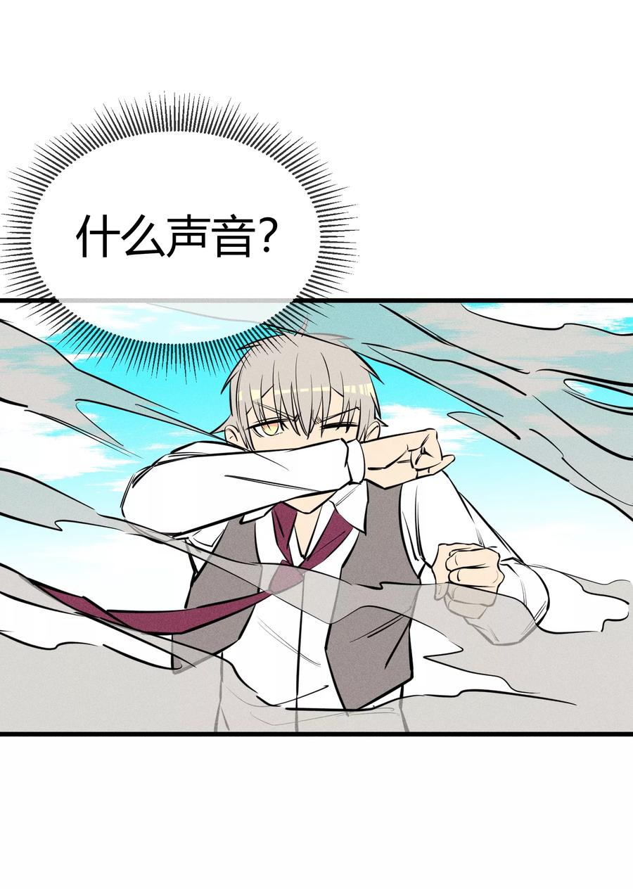 《地球online》第126话 第18页